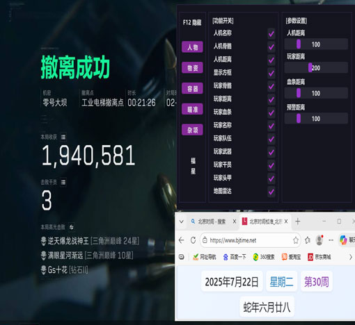 三角洲辅助准星怎么调透视自瞄效果